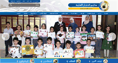 Desktop Screenshot of alhijazschool.com