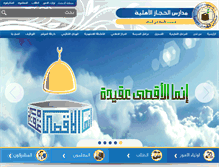 Tablet Screenshot of alhijazschool.com